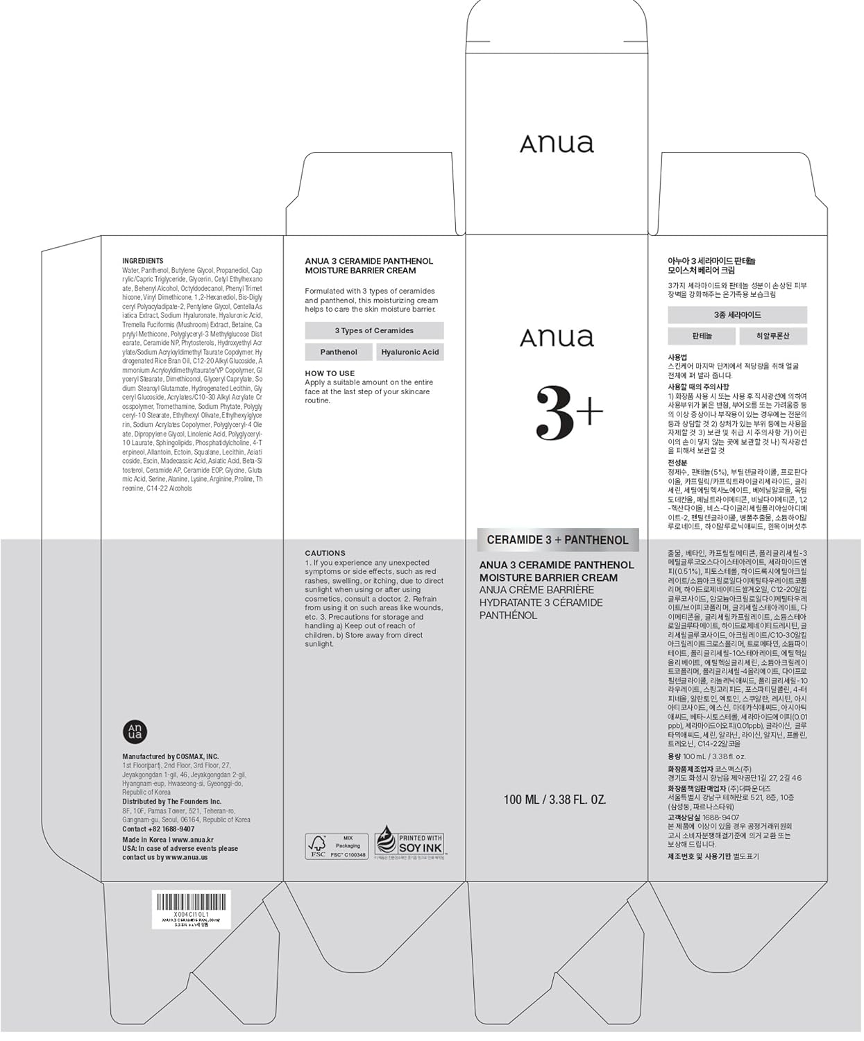 anua 3 ceramide panthenol hydrating face moisturizer 100ml non comedogenic korean skincare